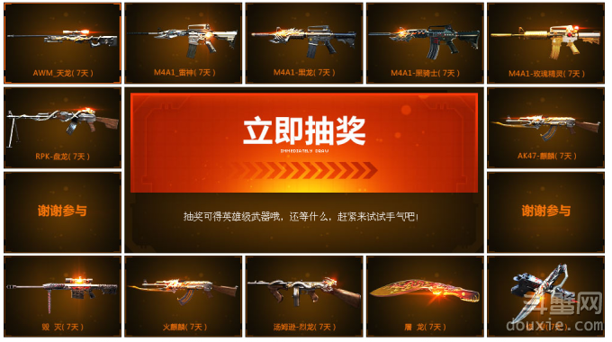 cf英雄武器免费得啦
