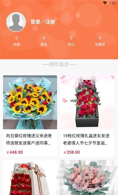 《花美优品》软件亮点