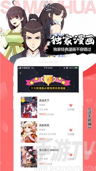 51漫画是一款非常方便好用的漫画阅读软件,在应用中你可以看到各种全