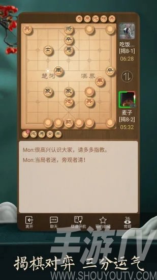 天天象棋