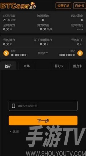 柴犬币shib挖矿app下载-柴犬币挖矿安卓版下载v1.0.1