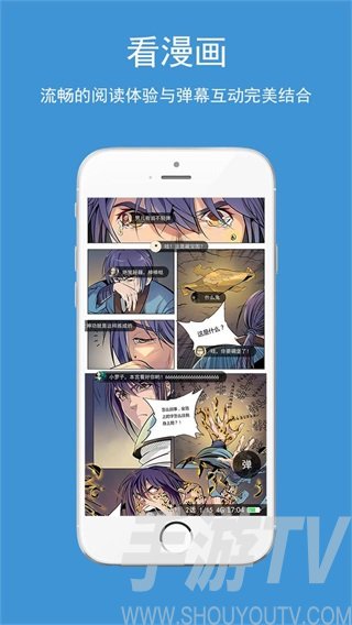 嗨漫画免费版下载-嗨漫画app下载v1.1.0-手游tv下载站