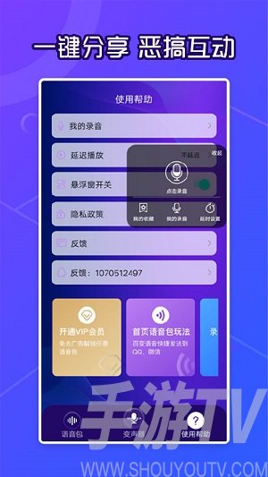 芒果语音包变声器手机版下载-芒果语音包变声器app版v