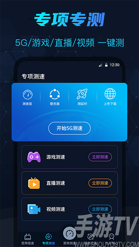 wifi测网速在线测试