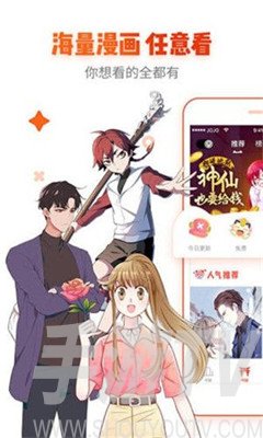 非麻瓜app免费下载-非麻瓜漫画app手机版下载v1.0.0