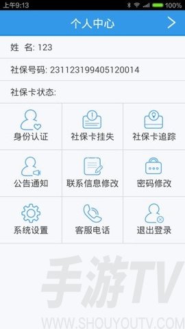 龙江人社人脸识别免费版下载-龙江人社app手机版下载v