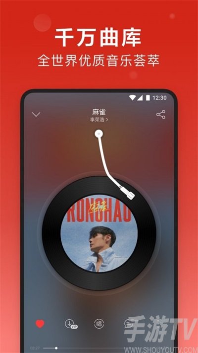 网易云音乐app下载安装-网易云音乐手机版下载v8.2.0-手游tv下载站