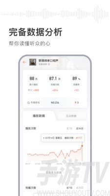 喜马拉雅主播版app下载-喜马拉雅主播最新版下载v2.1.