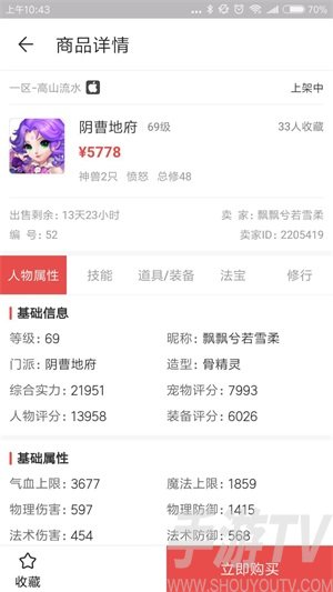 网易藏宝阁交易平台app下载-网易藏宝阁交易平台手机v