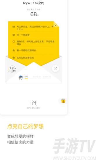 hope时间胶囊下载-hope最新版app下载v3.7.5-手游tv