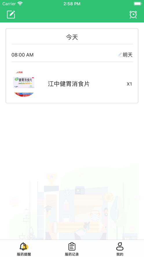 药小助服药提醒是一款提醒用户按时吃药的工具软件,用户通过软件设定