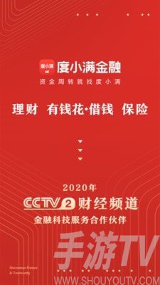 度小满金融lite