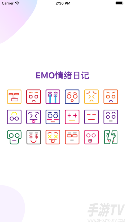 emo情绪日记