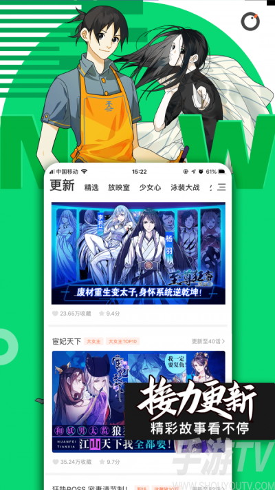 腾讯漫画永久免费下载-腾讯漫画app下载v1.1.0-手游tv下载站