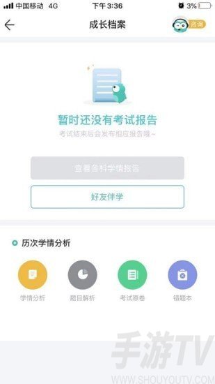 智学网app免费下载-智学网最新版本下载安装v1.8.2027