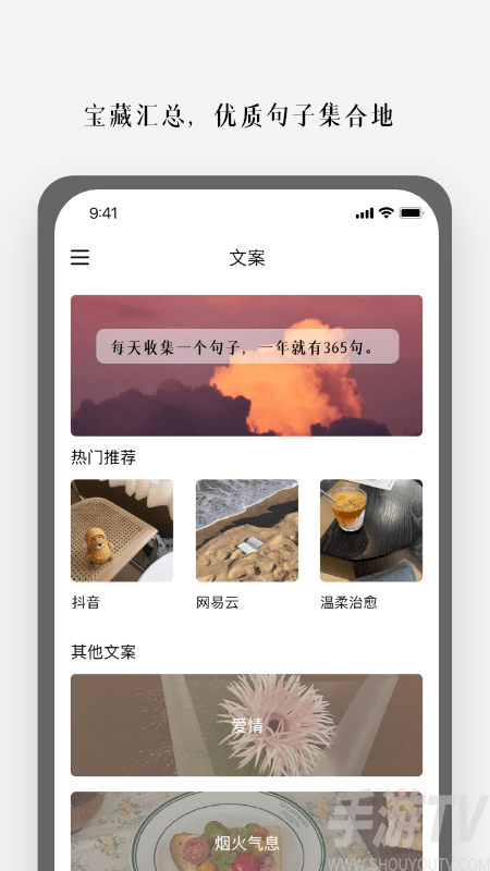 顶尖文案2021最新版下载-顶尖文案素材app下载v1.0-tv