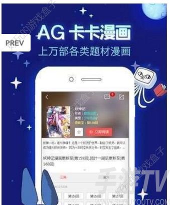 卡卡漫画app手机版下载-卡卡漫画免费版下载v1.1.0-tv