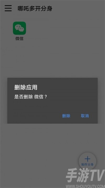 双开助手微信多开分身版