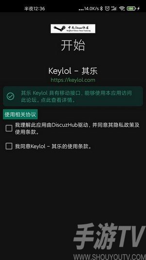 keylol论坛app下载-其乐keylol论坛手机版下载v4.8-手游tv下载站