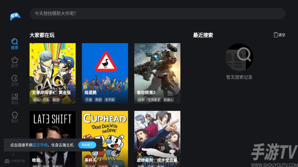 天翼云游戏hd安卓版下载安装-天翼云游戏hd软件最新版