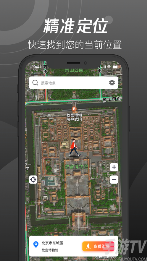 世界街景3d地图app安卓版下载-世界街景3d地图免费版v