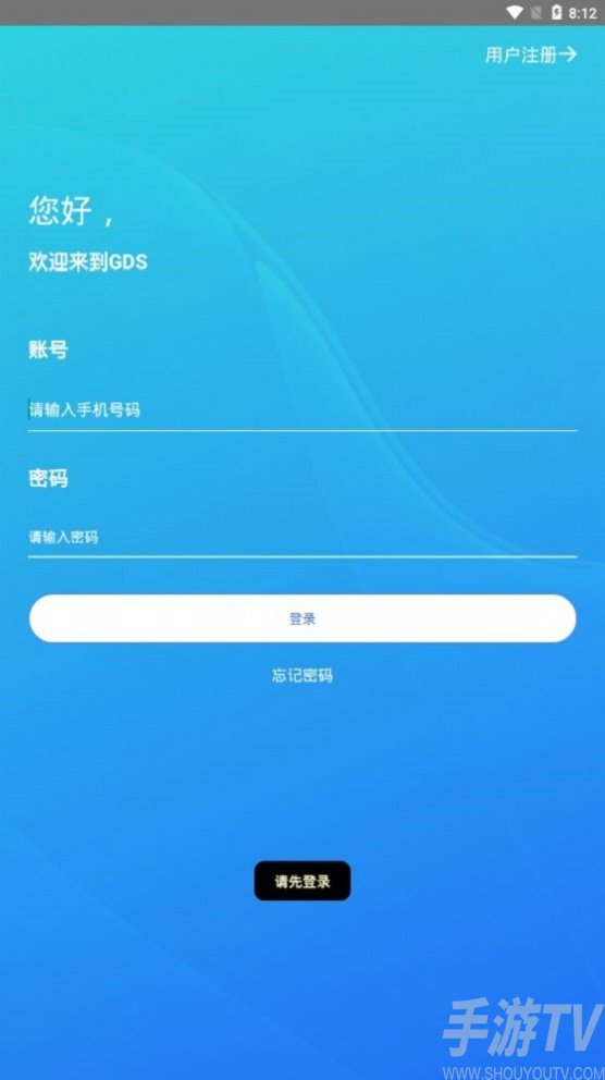 博蓝共享gds交易所app