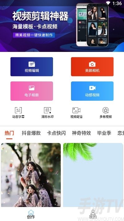 视频编辑器助手app下载-视频编辑器助手免费手机版v1.