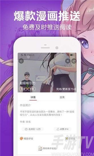 嘿嘿成漫app手机版下载-嘿嘿成漫免费最新版下载v2.0.0-手游tv下载站