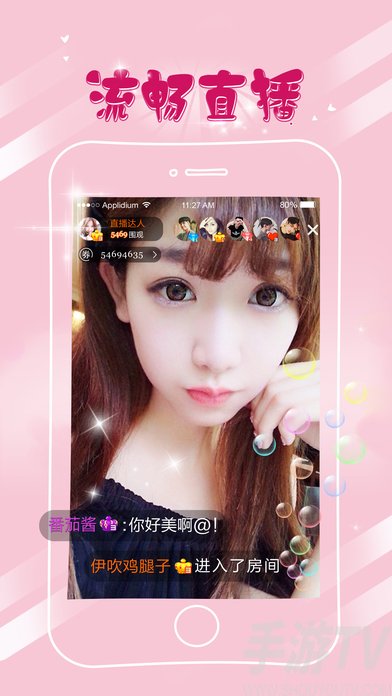 秀秀直播app最新手机版下载-秀秀直播app安卓免费版下载v5.5.7.