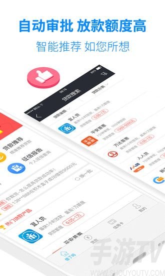 融八牛贷款app2021下载-融八牛贷款app手机版下载v5.0.3-手游tv下载站