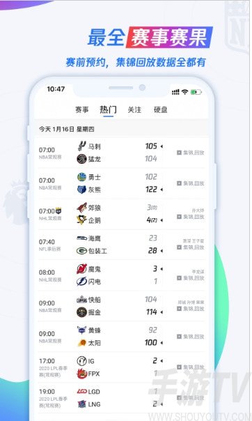 2021nba季后赛