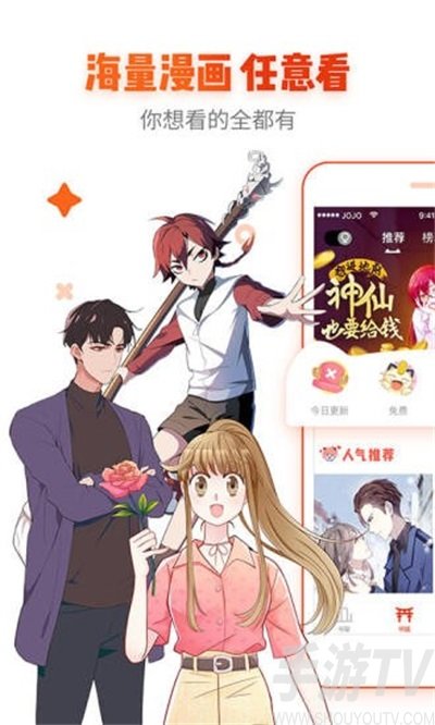 非麻瓜漫画免费app下载-非麻瓜漫画免费43423下载v1.0.0-手游tv下载站