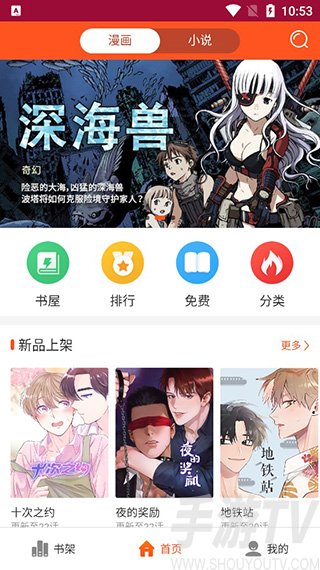 应用中心>>香蕉小漫画香蕉小漫画这是一款非常强大的免费阅读漫画软件