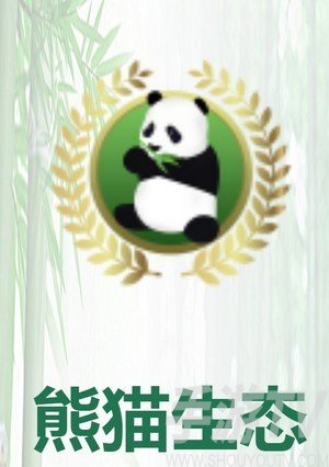 熊猫生态SOW挖矿骗局，分级收入，传销，远离！