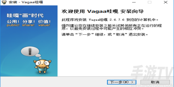 vagaa哇嘎中文版下载-vagaa汉化版手机下载v9.0.15-手游tv下载站