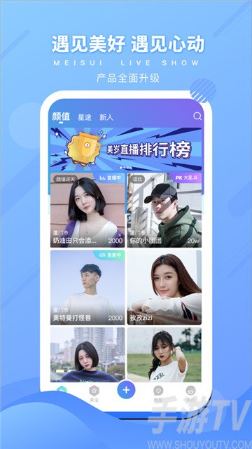 huluwa手机版下载安装包-huluwa社交app下载v1.1.4-手游tv下载站