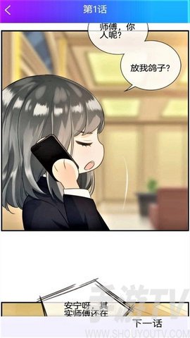 免费正能量漫画