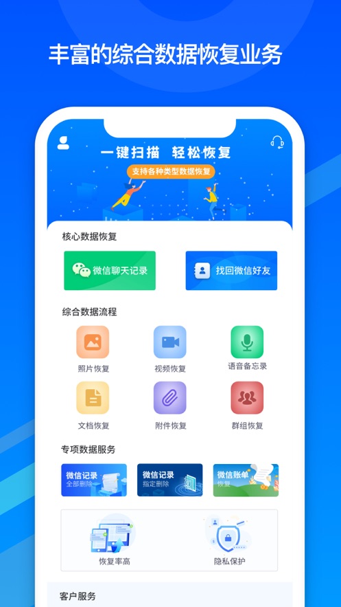 《邦远数据恢复》软件特色