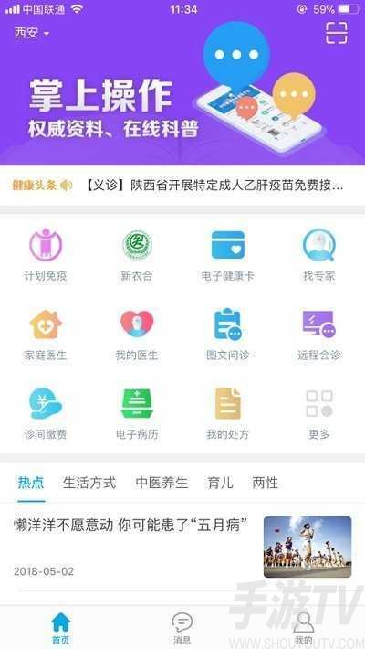 陕西健康码二维码app下载-陕西健康码小程序免费下载v