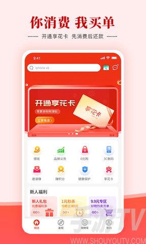 羊小咩信用钱包贷款下载-羊小咩享花卡app下载v5.0.3-手游tv下载站