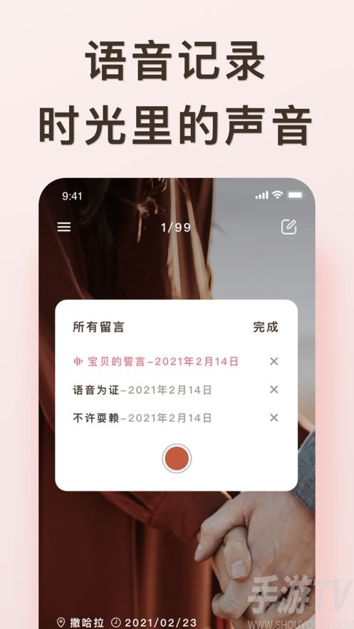 爱浪交友app最新版下载-爱浪交友手机安卓版下载v10.