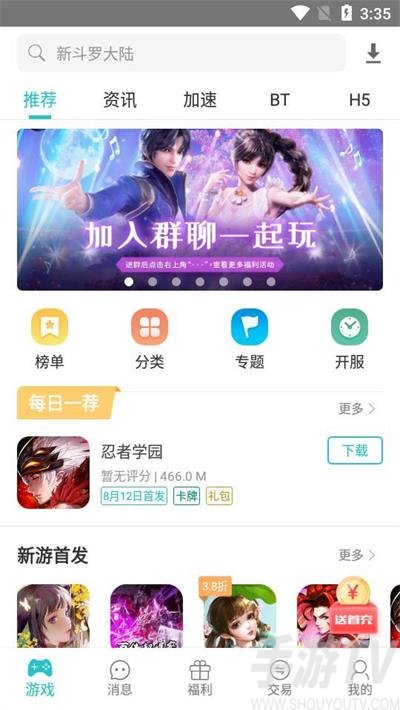 2333乐园游戏盒app下载-2333乐园手机最新版下载v1.0.