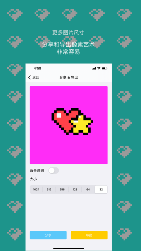 《像素艺术画家》软件特色