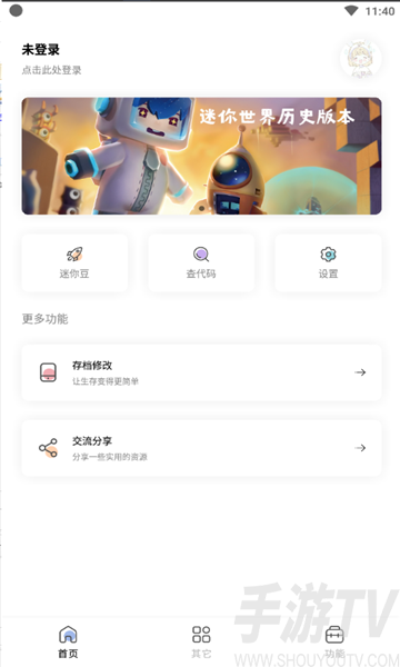 迷你世界迷你兔