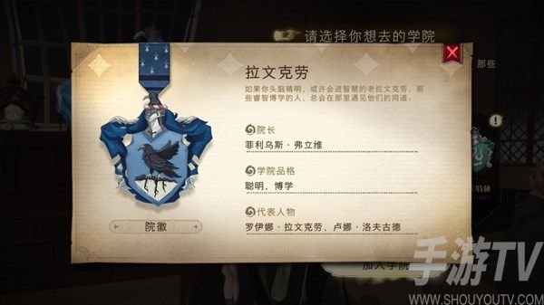 哈利波特魔法觉醒分院帽都有什么功能分院帽选择方法介绍