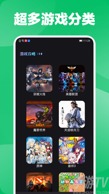 好游快报盒子