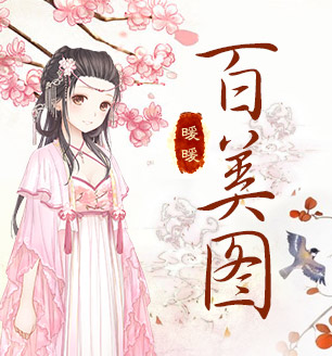 本次凤求凰的主题也多是古风装扮,如1081凤求凰1需要我们搭配清新亮丽