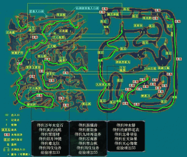 仙剑奇侠传3草海攻略