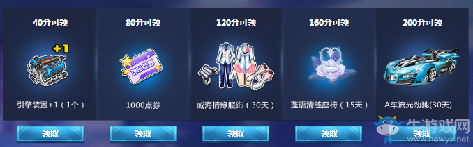 《qq飞车》ssc2017秋季赛 西安站出发!