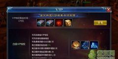 《不败战神》手游VIP特权礼包奖励一览